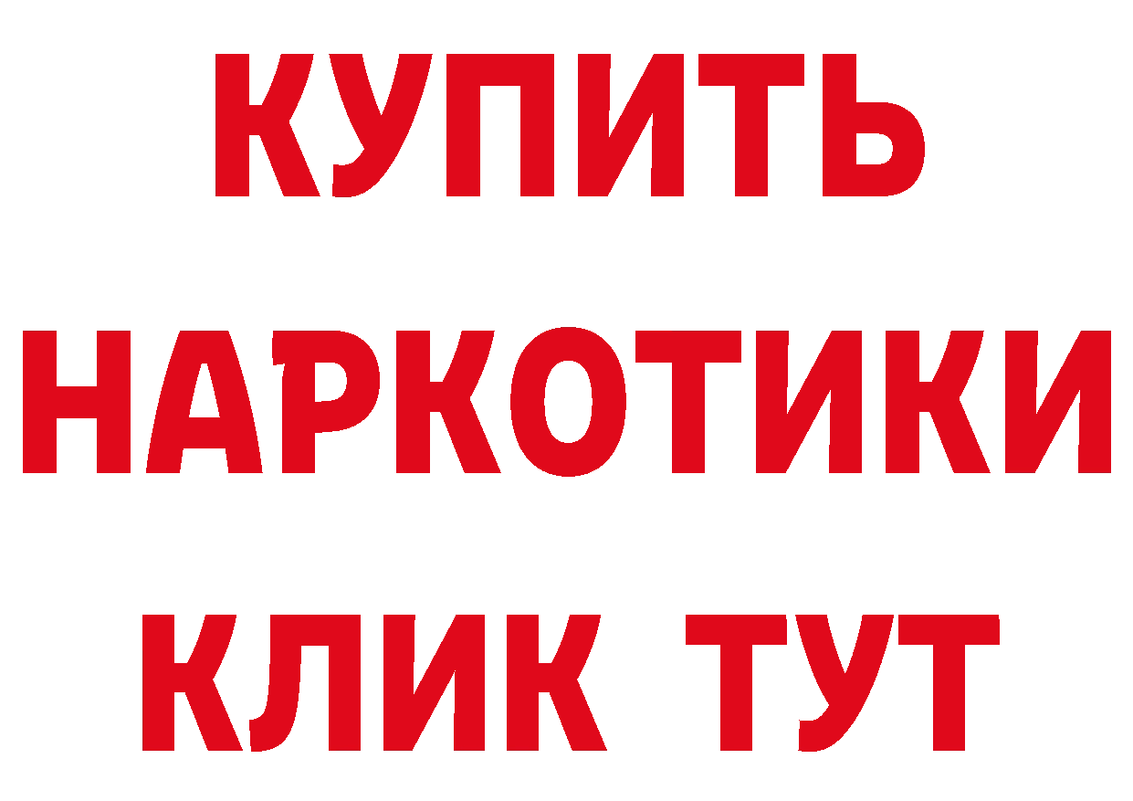 Бутират оксибутират как войти маркетплейс блэк спрут Белебей