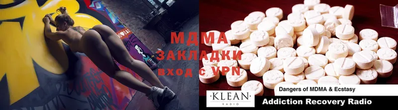 МЕГА ТОР  Белебей  MDMA кристаллы 